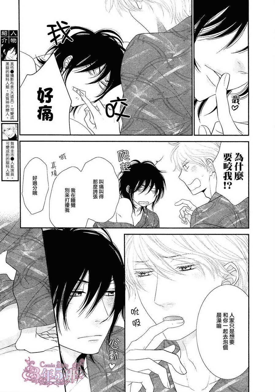 黑猫男友的填满方法第1话图