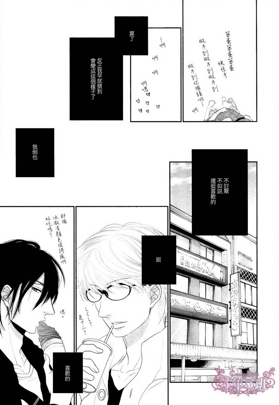 黑猫男友的填满方法第1话图