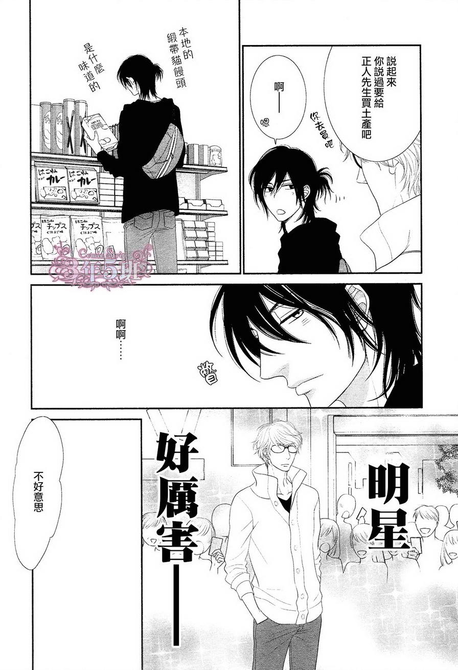 黑猫男友的填满方法第1话图