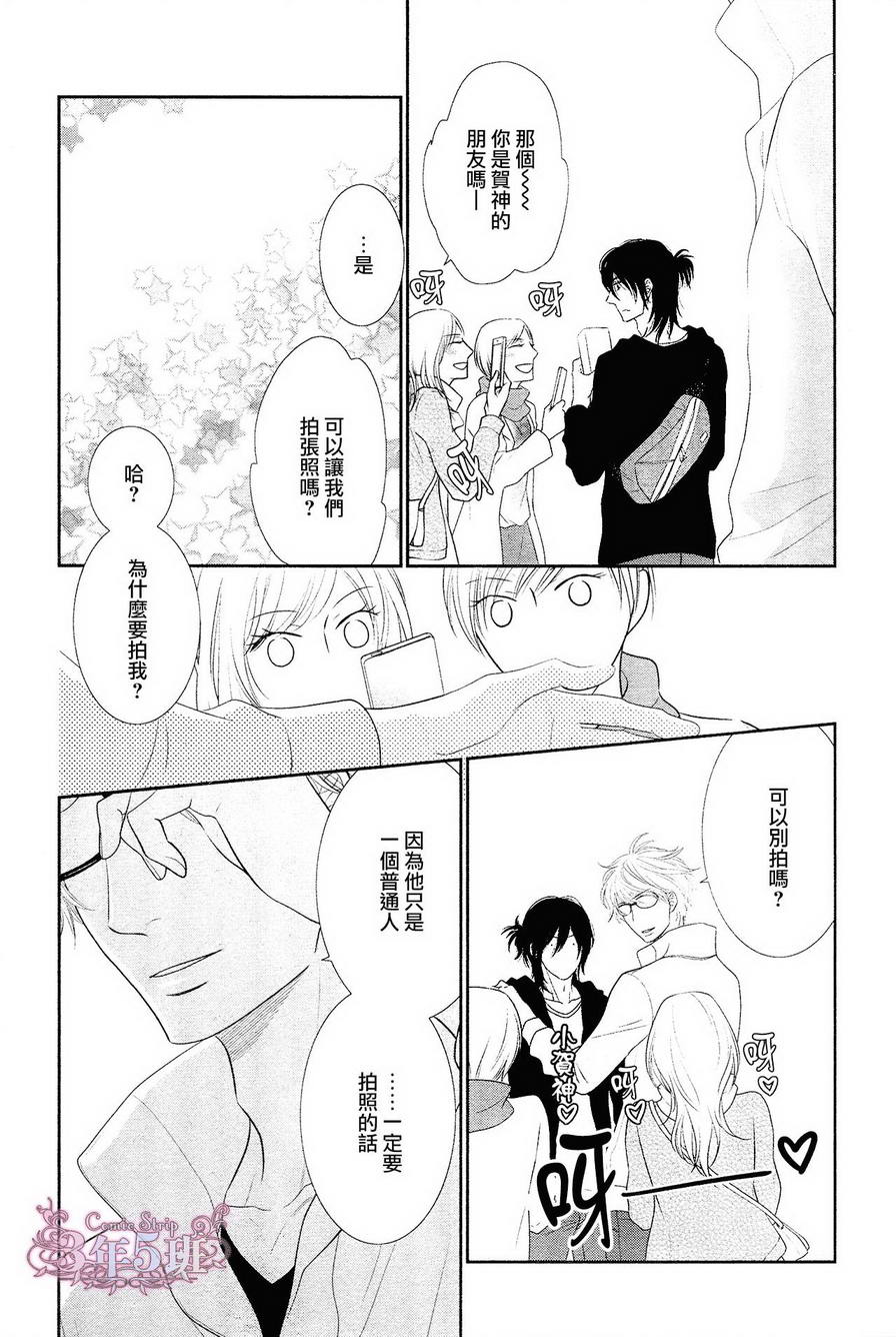 黑猫男友的填满方法第1话图