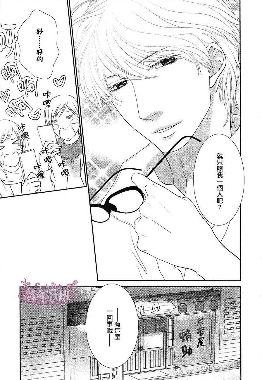 黑猫男友的填满方法第1话图