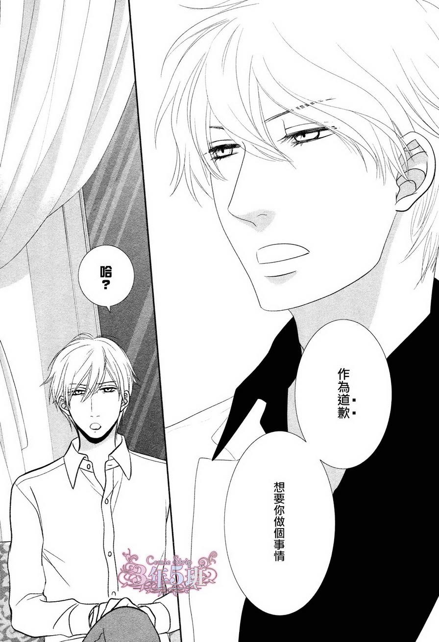 黑猫男友的填满方法第1话图