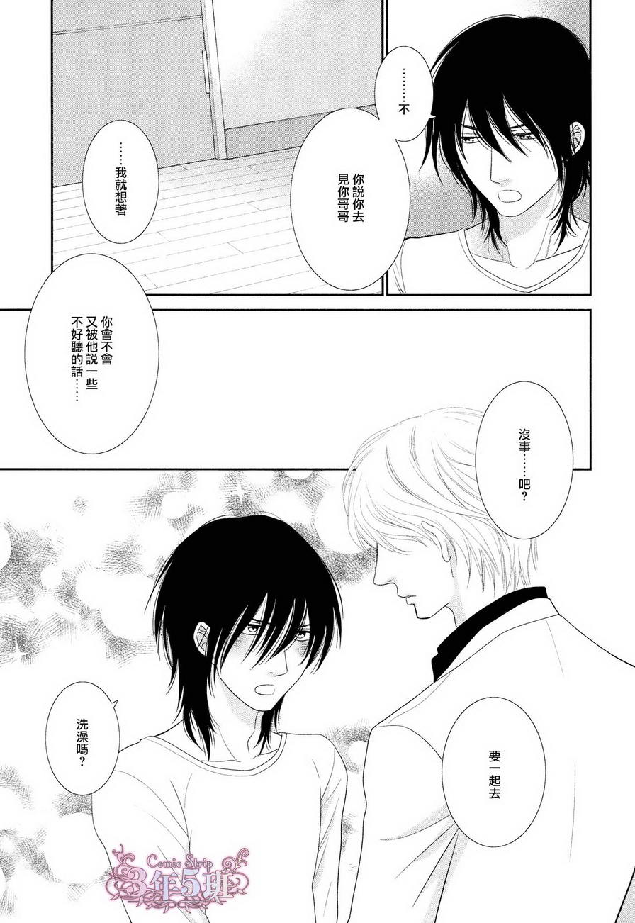 黑猫男友的填满方法第1话图