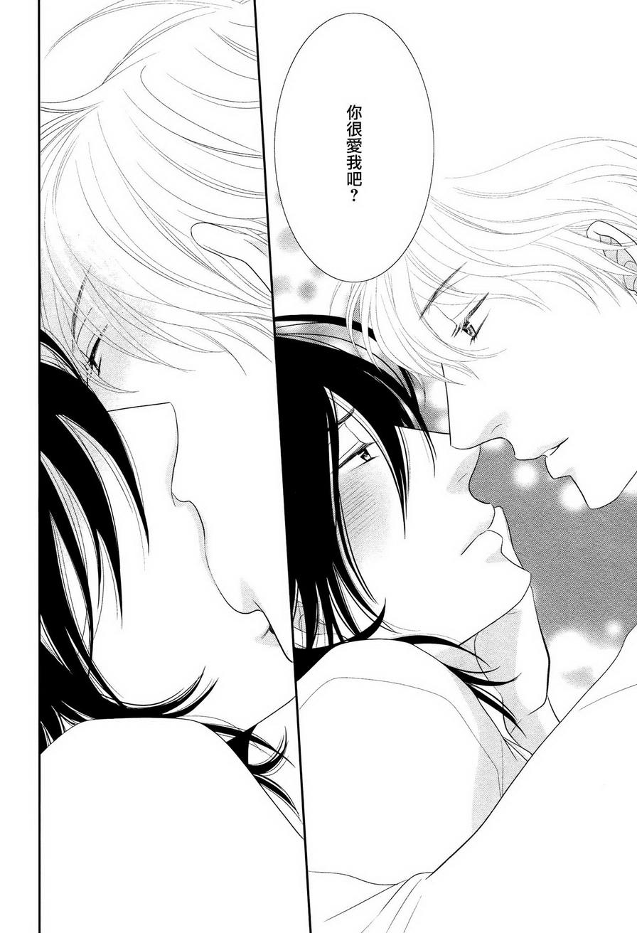 黑猫男友的填满方法第1话图