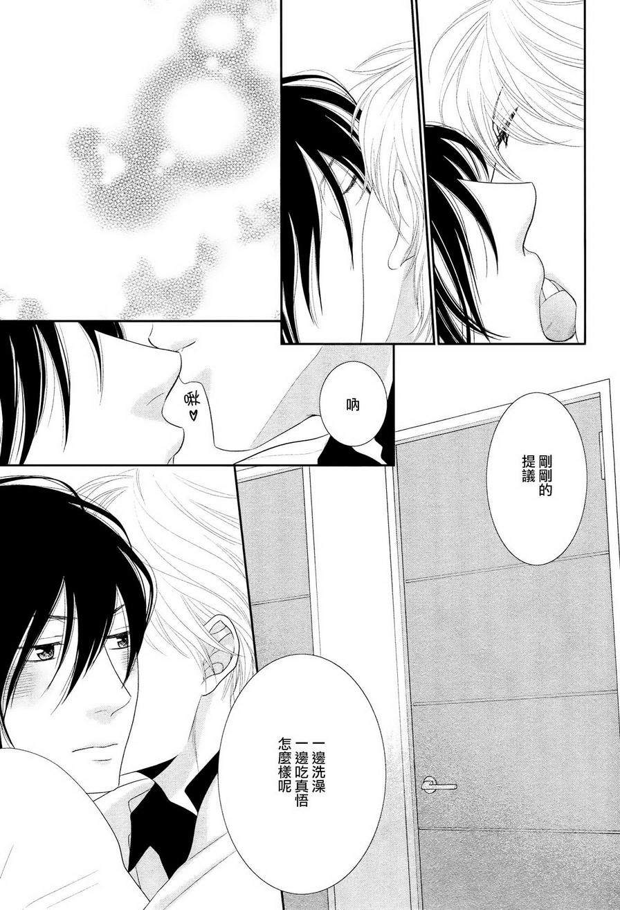 黑猫男友的填满方法第1话图