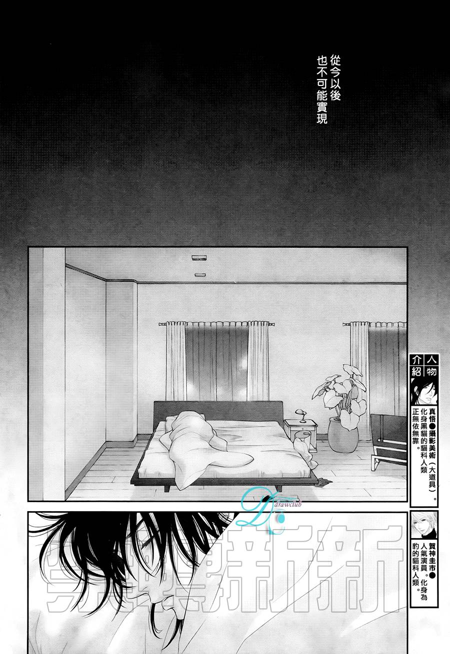 黑猫男友的填满方法第10话图