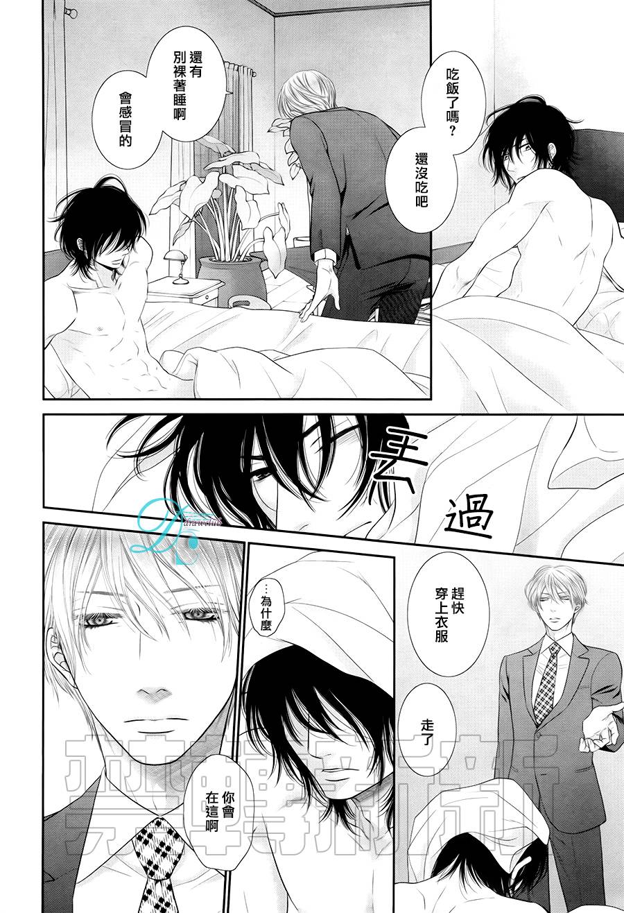 黑猫男友的填满方法第10话图