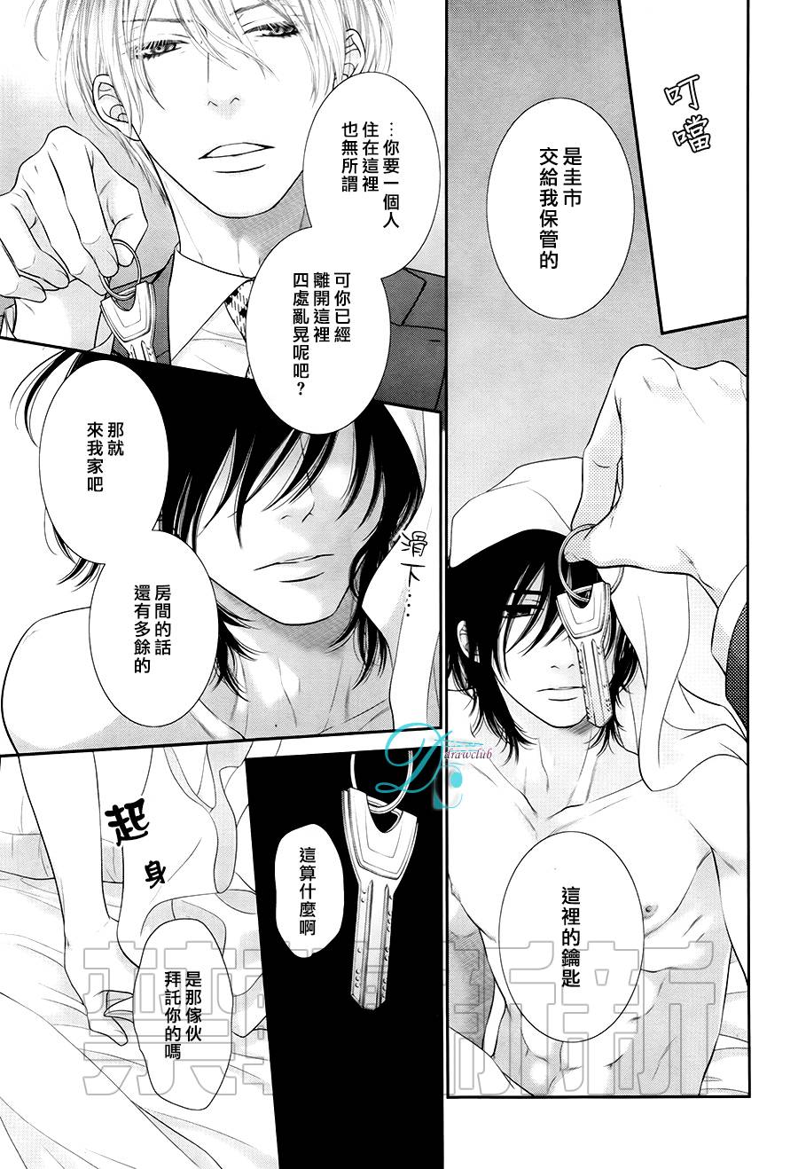 黑猫男友的填满方法第10话图