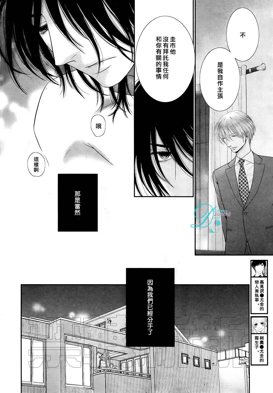 黑猫男友的填满方法第10话图