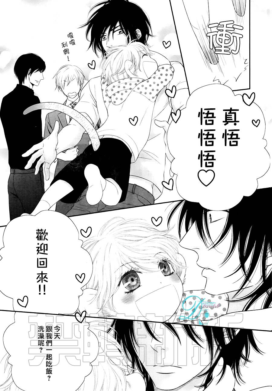 黑猫男友的填满方法第10话图