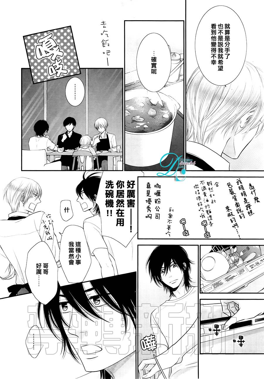 黑猫男友的填满方法第10话图