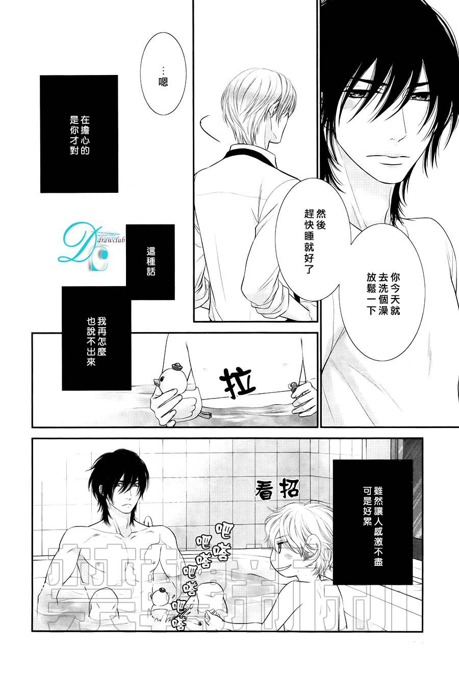 黑猫男友的填满方法第10话图