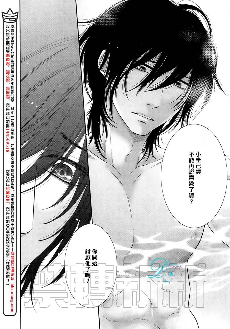 黑猫男友的填满方法第10话图