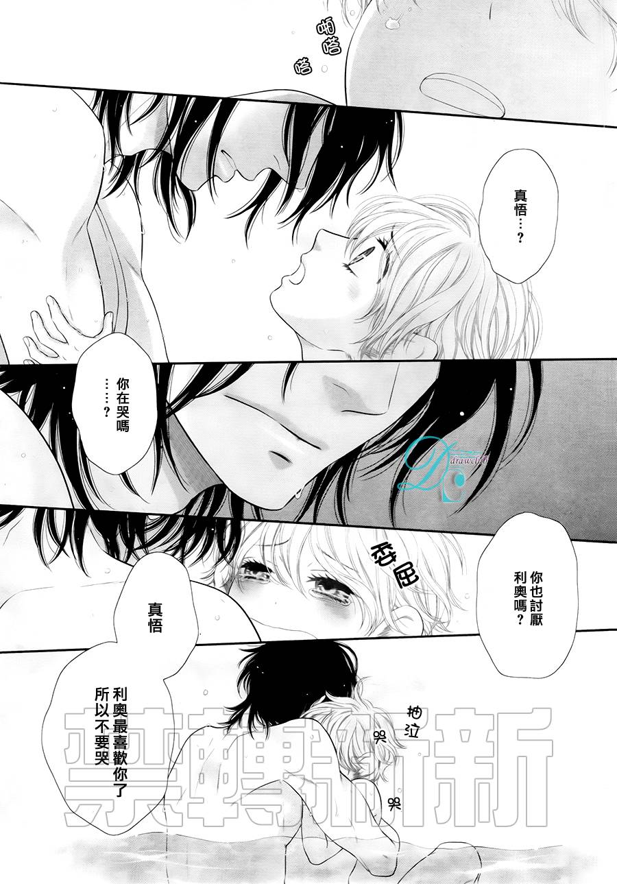 黑猫男友的填满方法第10话图