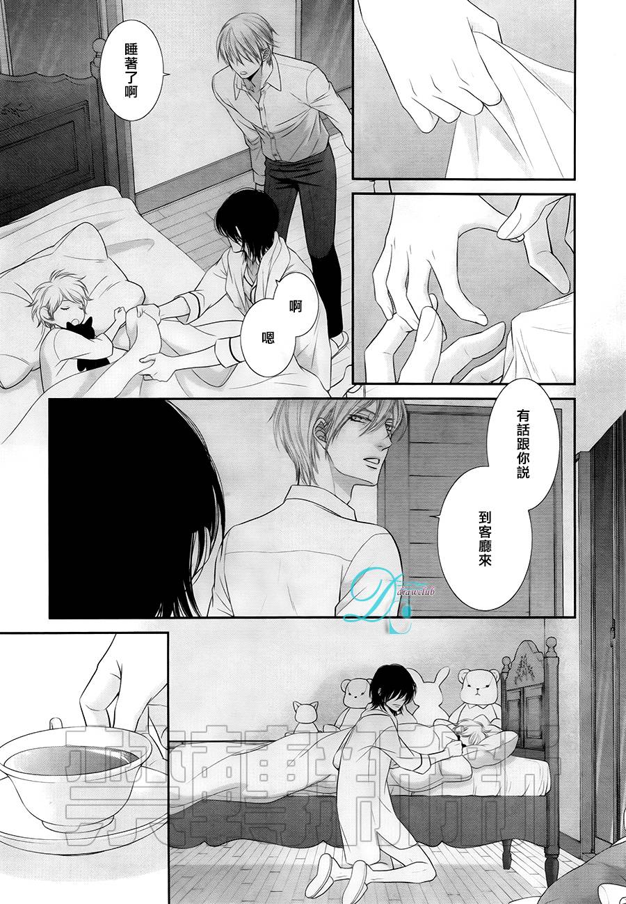 黑猫男友的填满方法第10话图