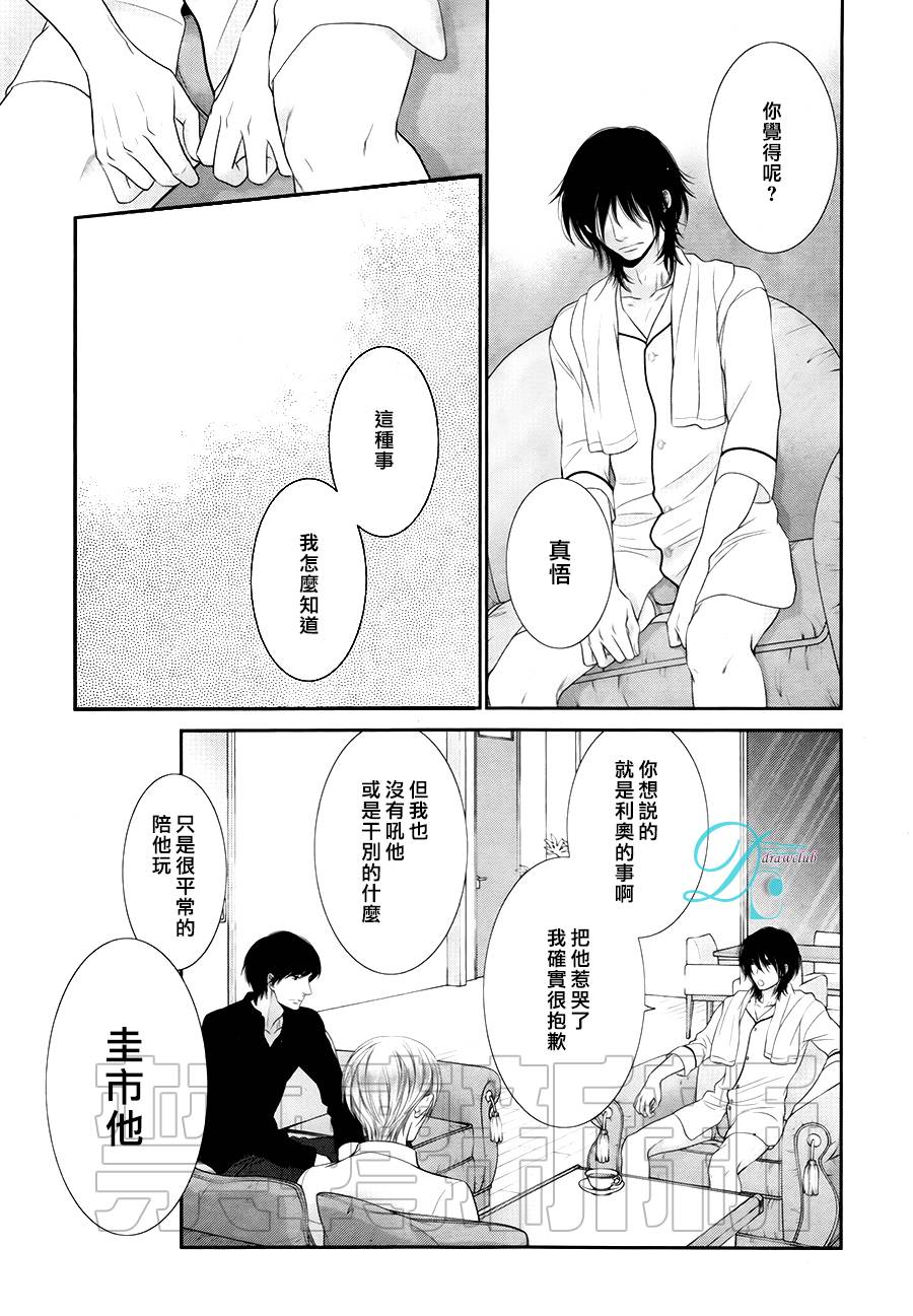 黑猫男友的填满方法第10话图