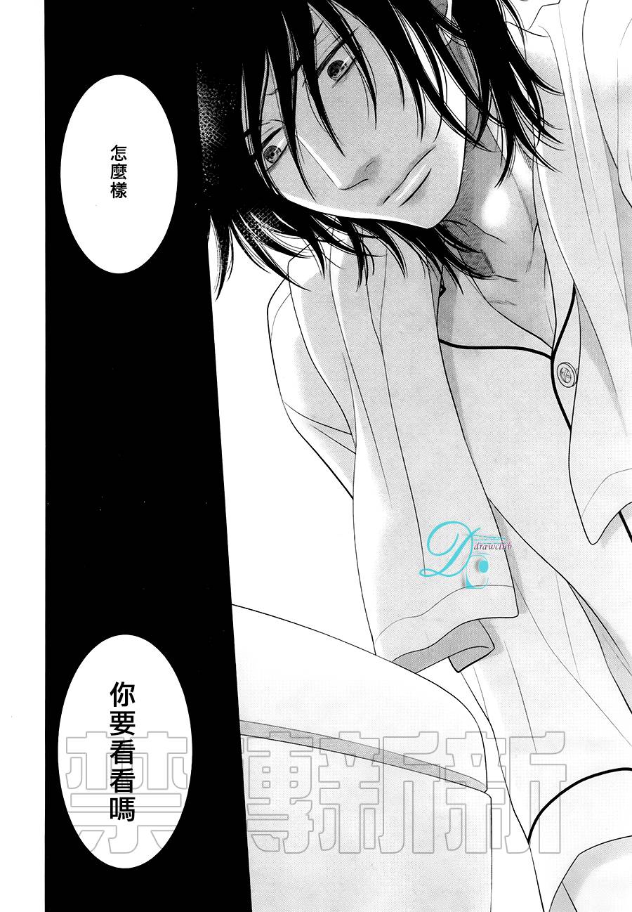 黑猫男友的填满方法第10话图