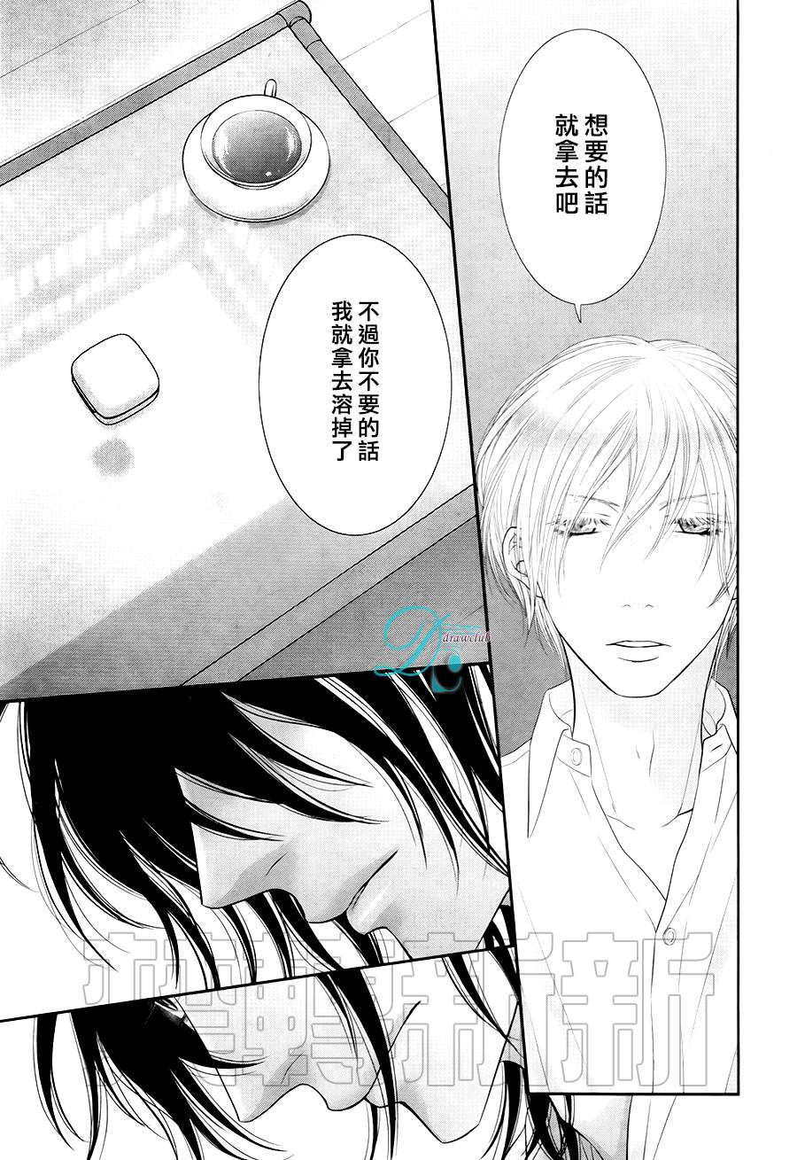 黑猫男友的填满方法第10话图