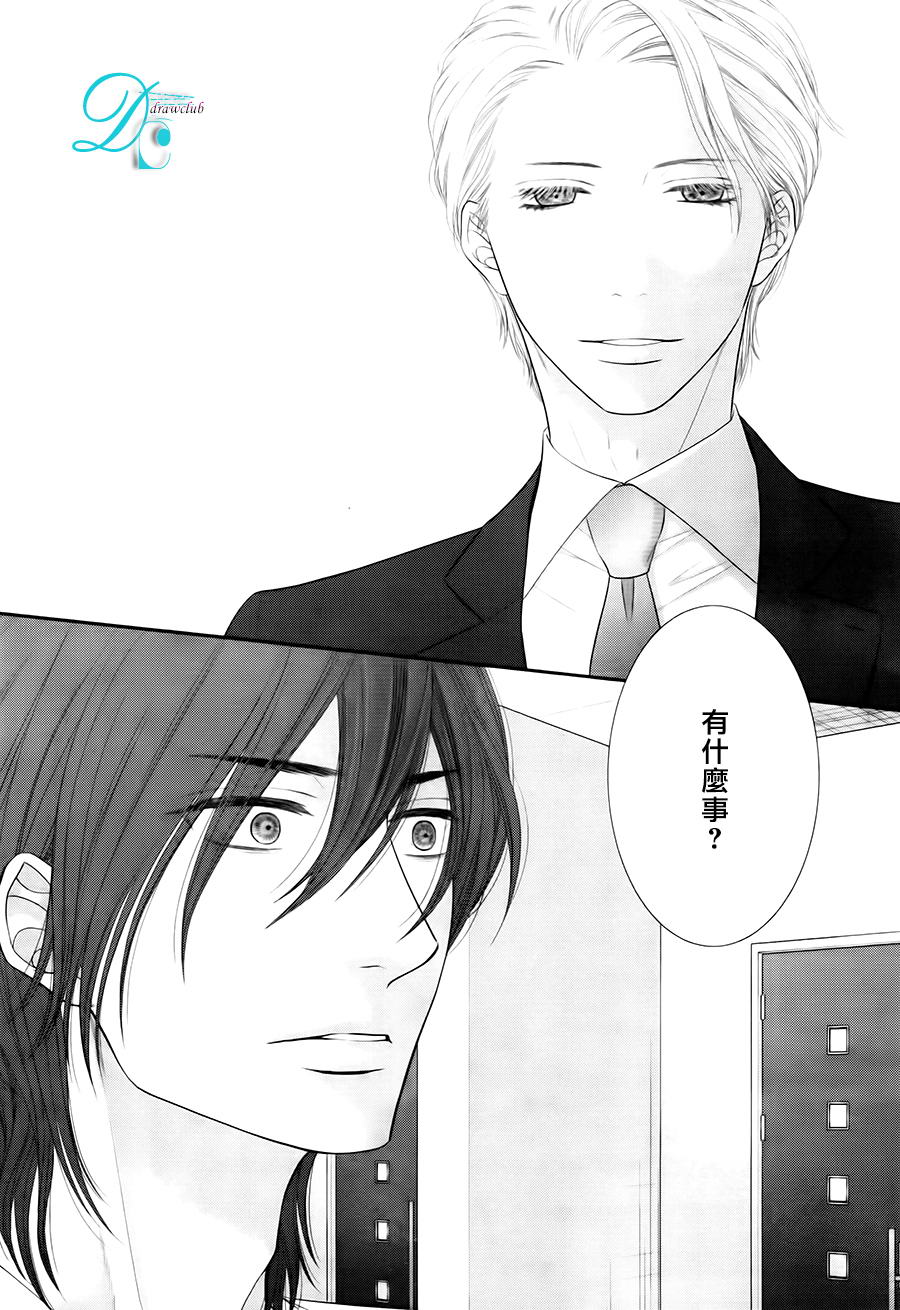 黑猫男友的填满方法第12话图