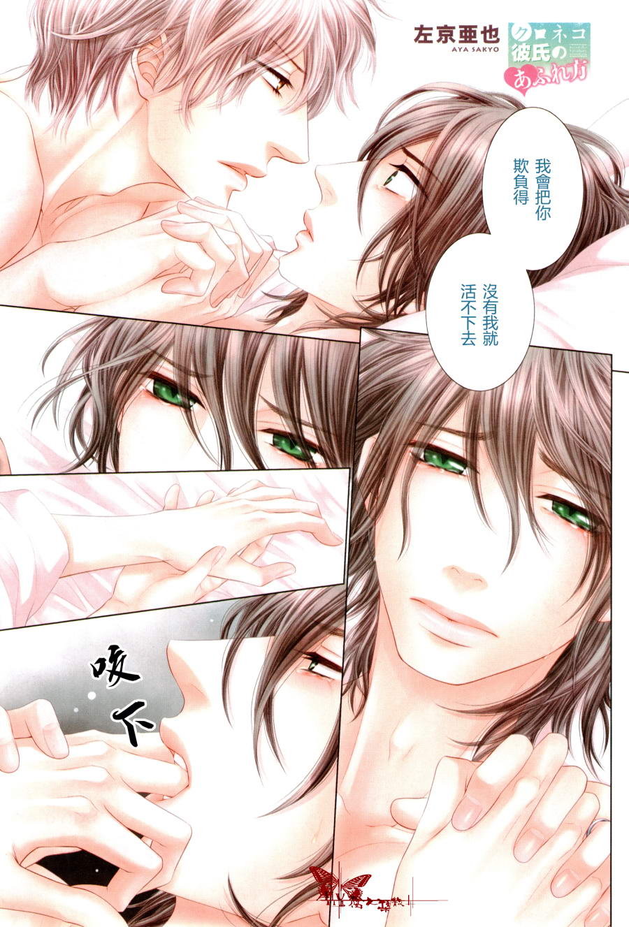 黑猫男友的填满方法第13话图