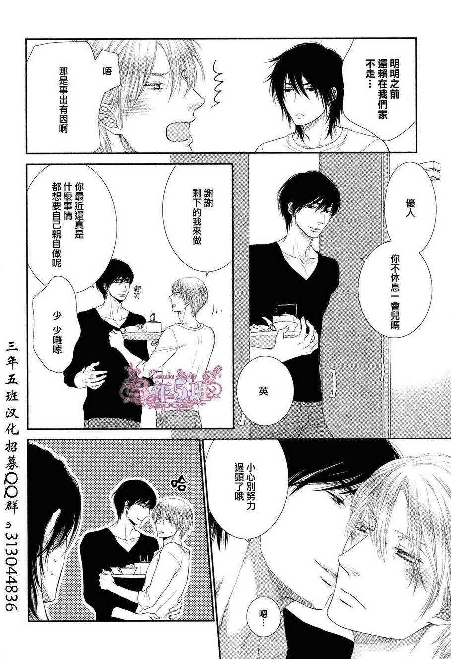 黑猫男友的填满方法第3话图