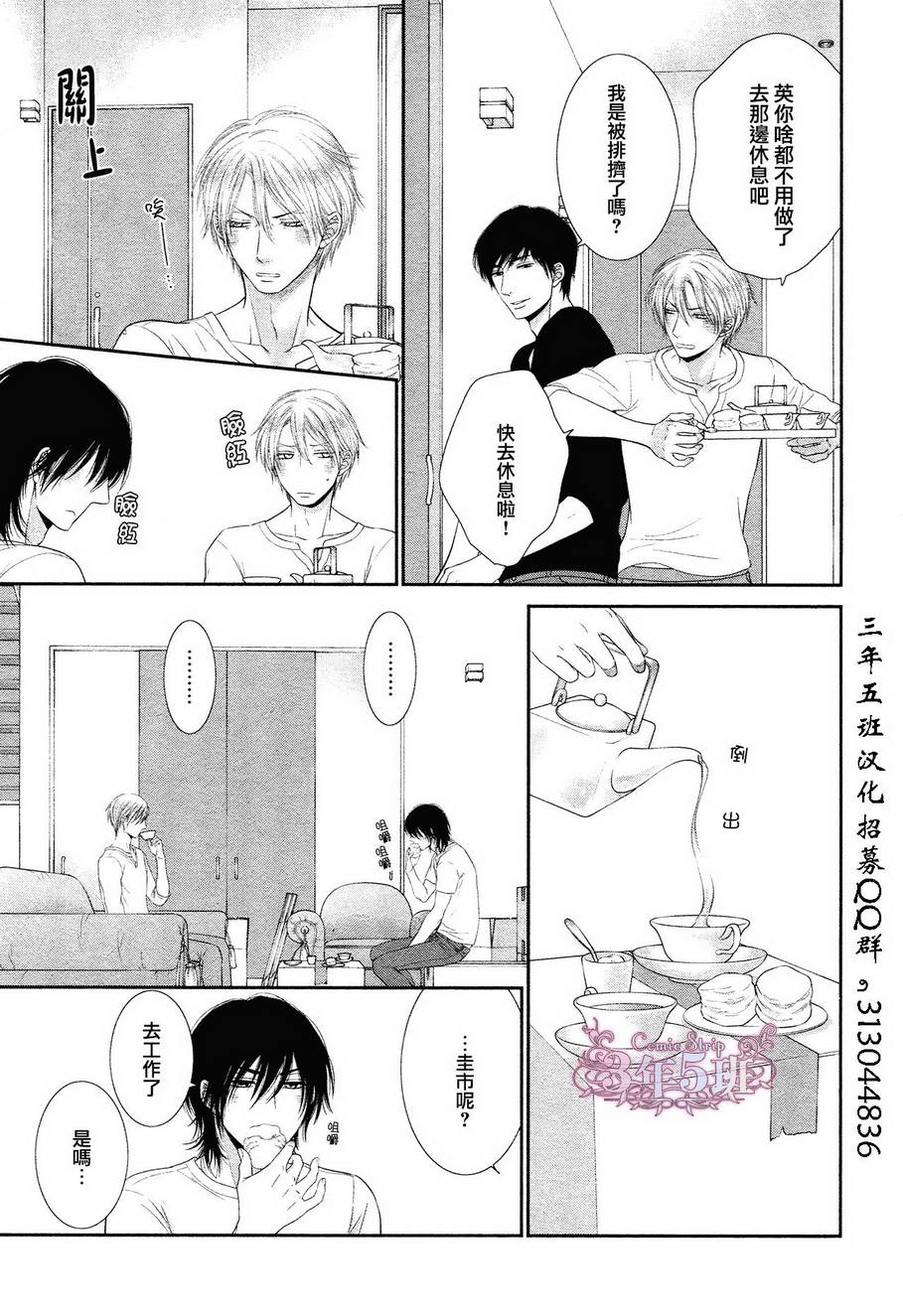 黑猫男友的填满方法第3话图