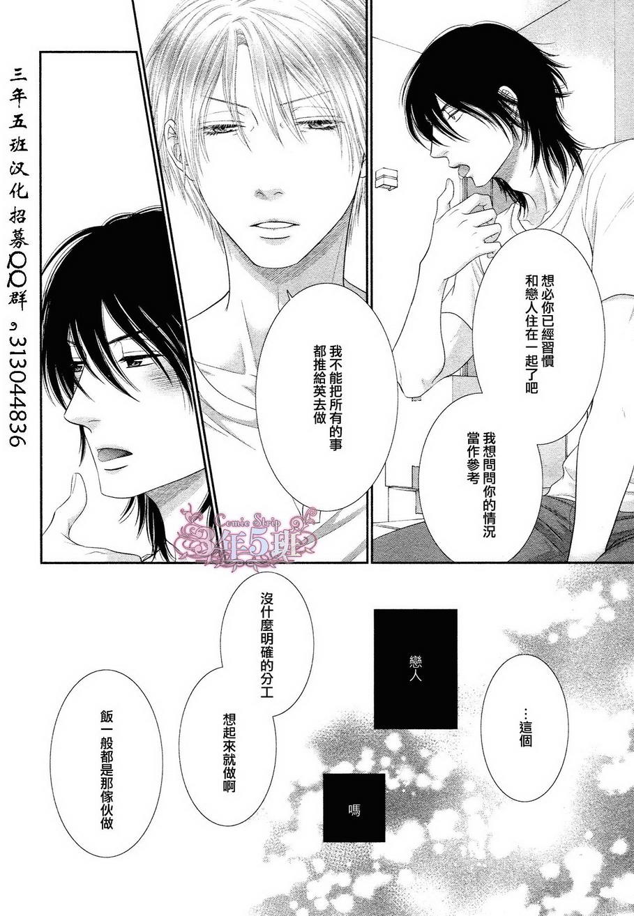 黑猫男友的填满方法第3话图