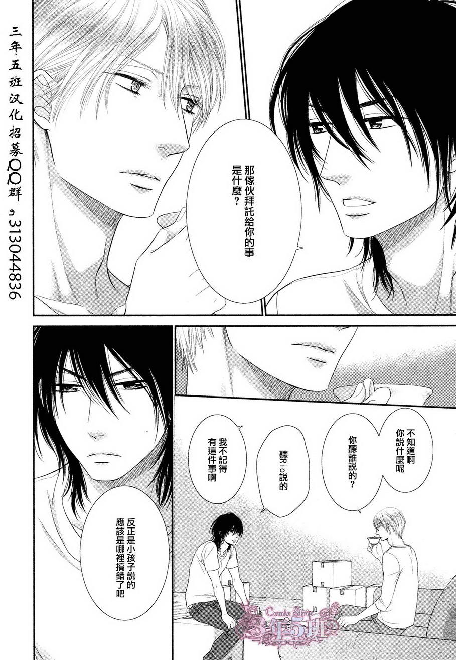 黑猫男友的填满方法第3话图