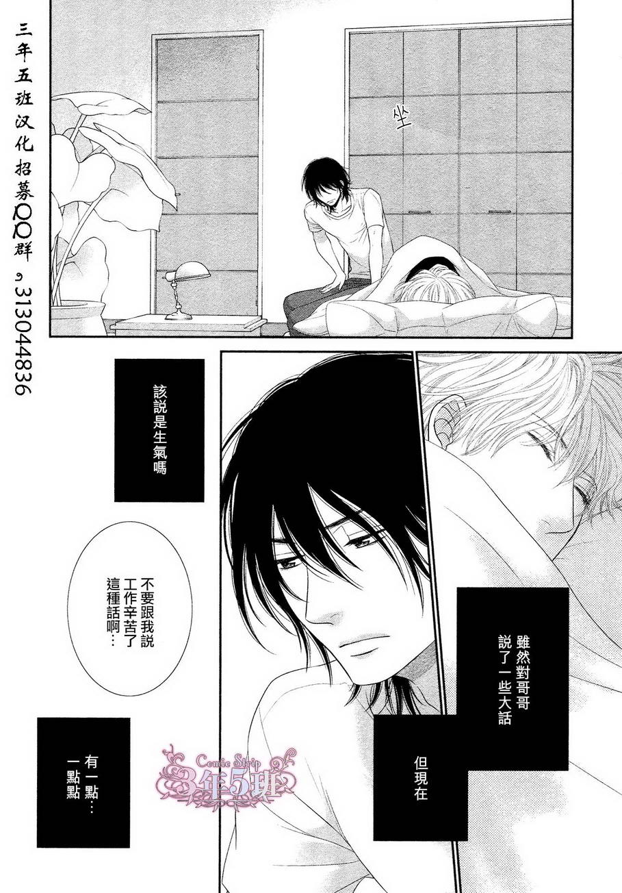 黑猫男友的填满方法第3话图