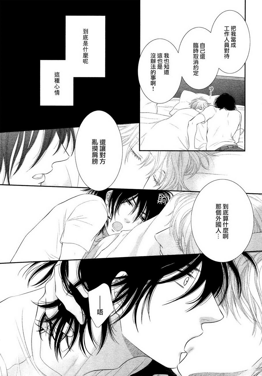 黑猫男友的填满方法第3话图