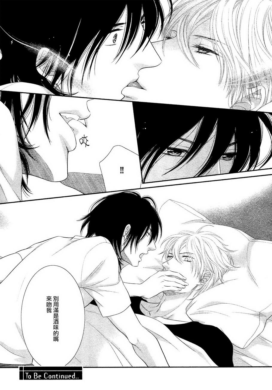 黑猫男友的填满方法第3话图