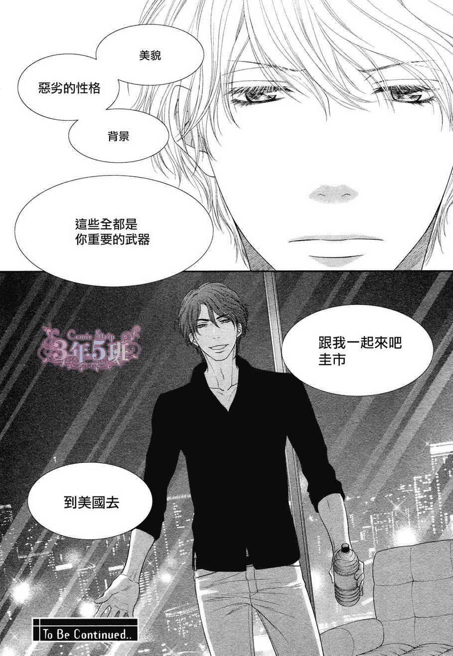 黑猫男友的填满方法第4话图