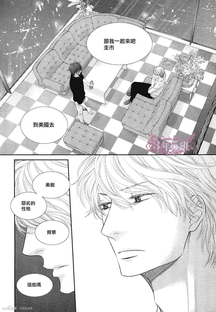 黑猫男友的填满方法第5话图