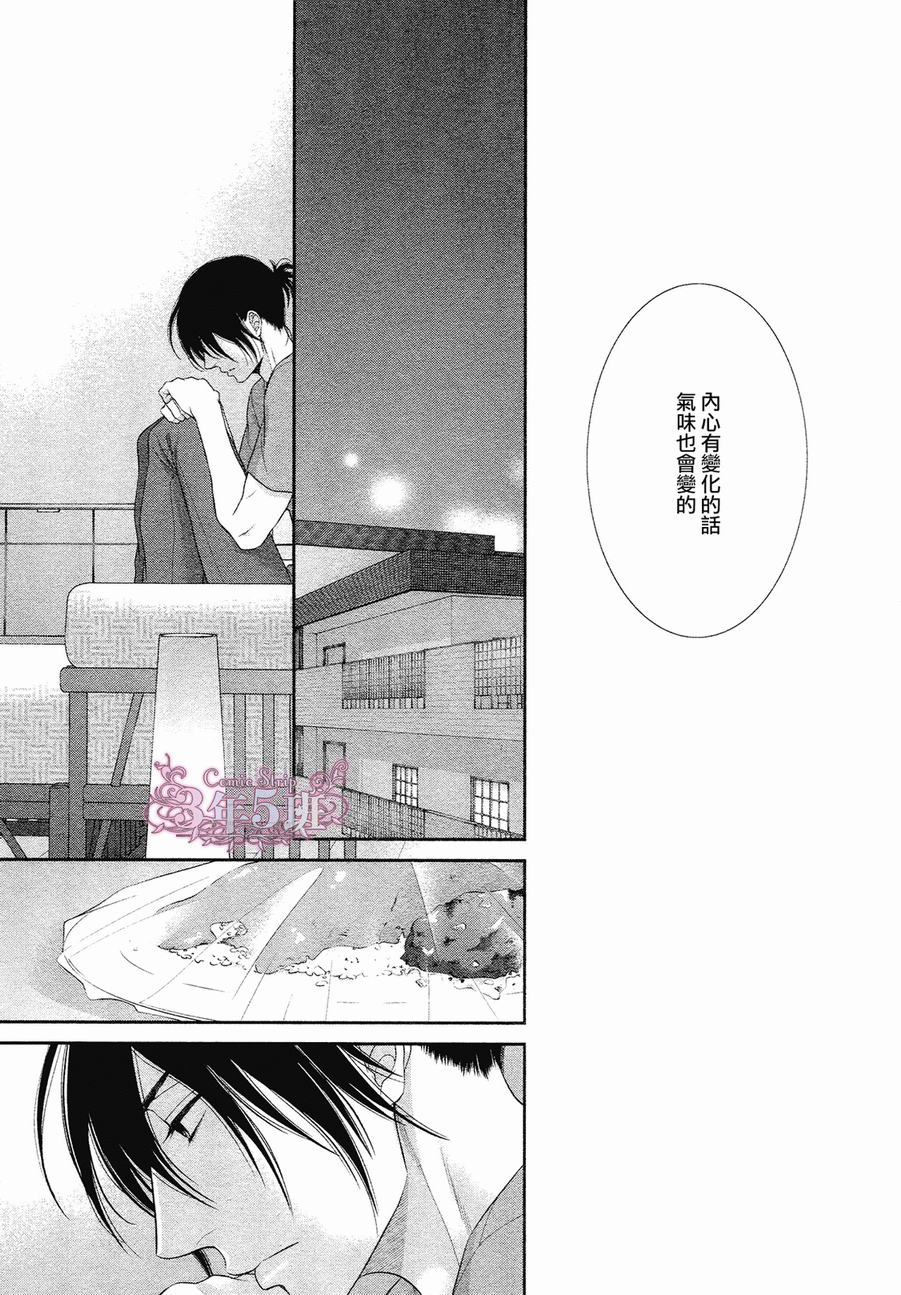 黑猫男友的填满方法第5话图