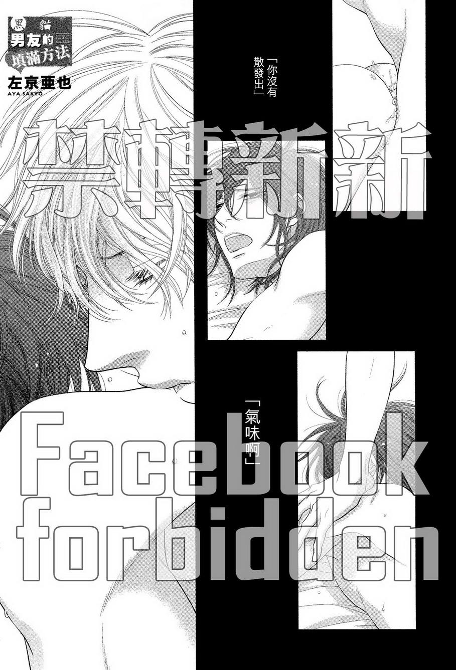 黑猫男友的填满方法第7话图