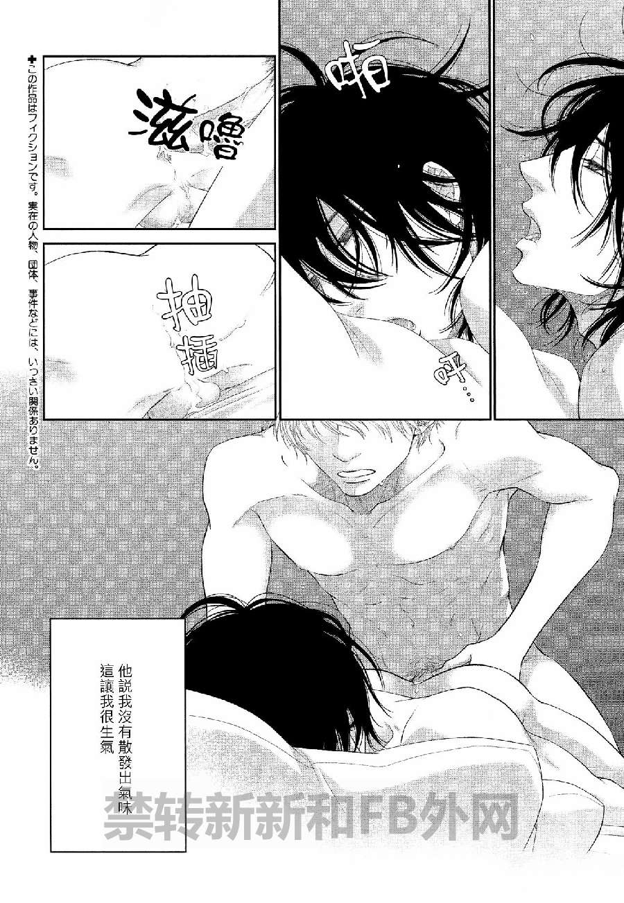 黑猫男友的填满方法第7话图