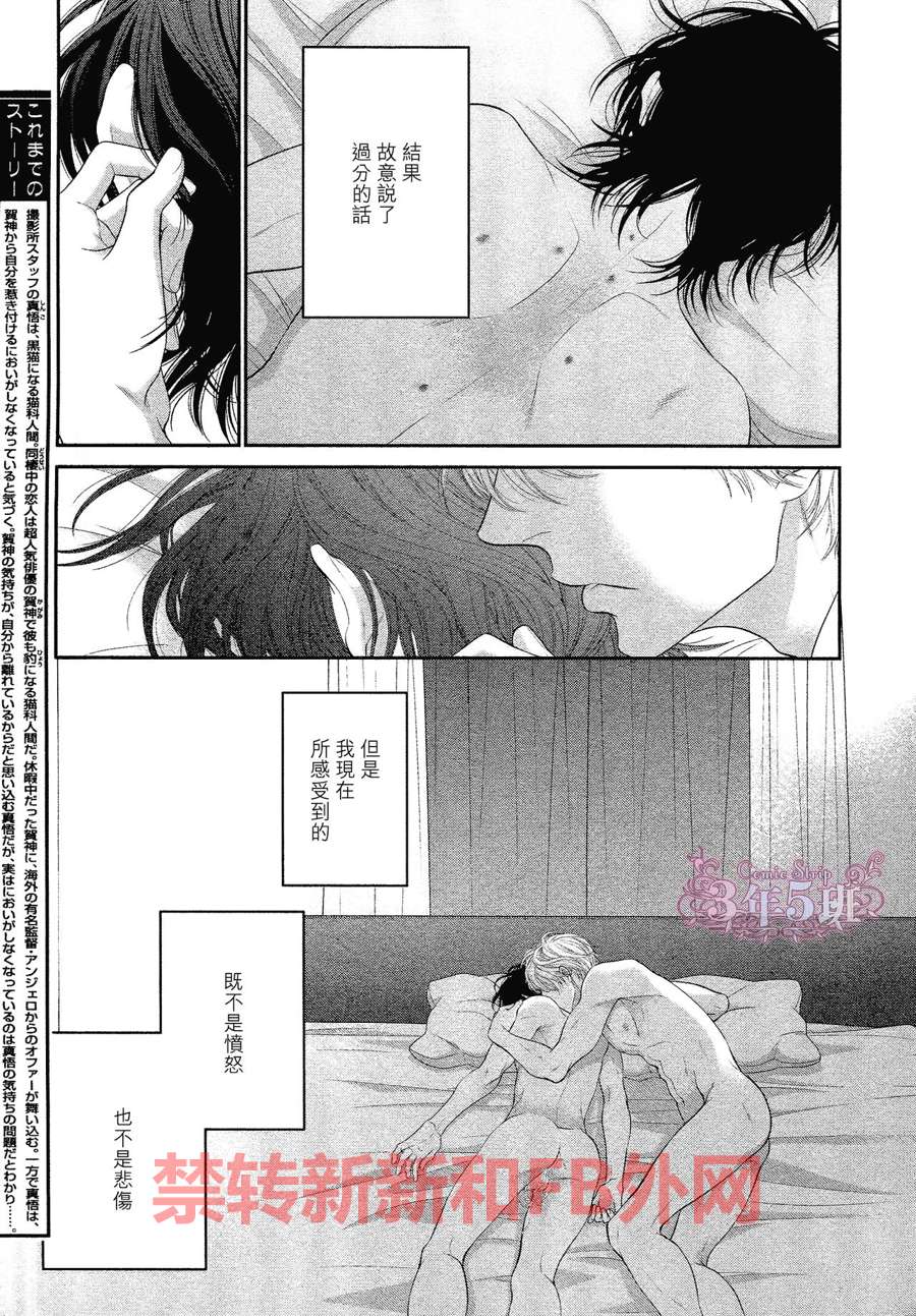 黑猫男友的填满方法第7话图