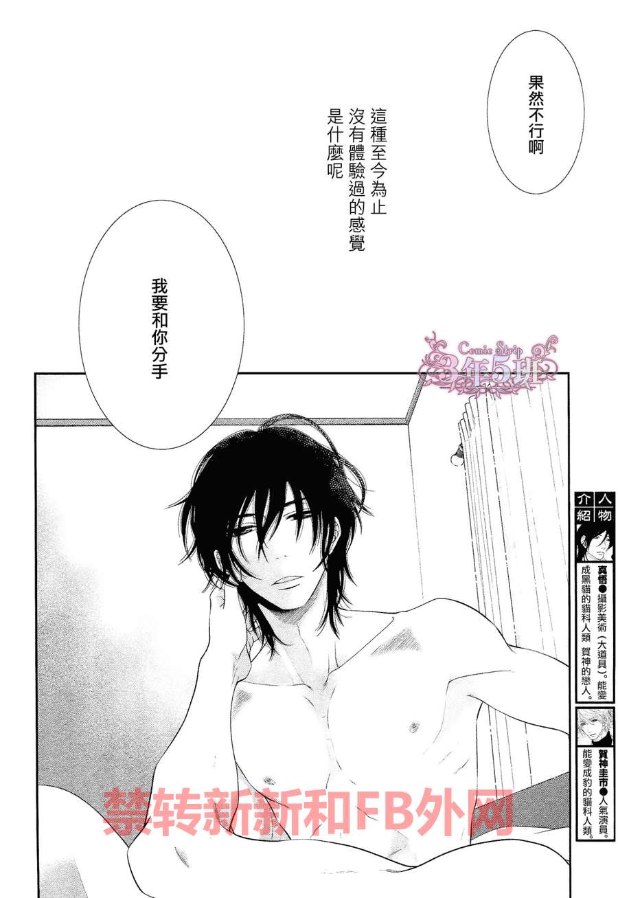 黑猫男友的填满方法第7话图