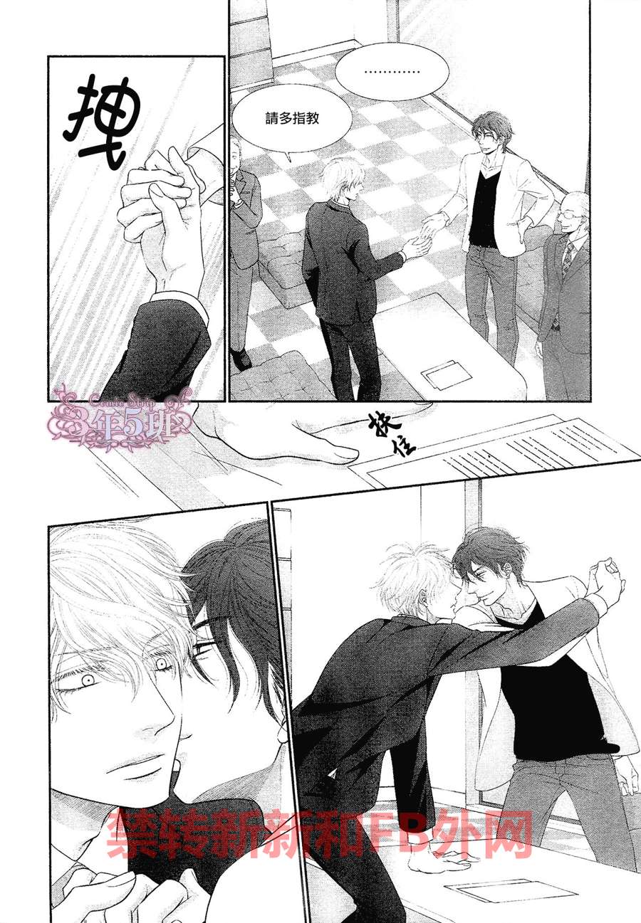 黑猫男友的填满方法第7话图