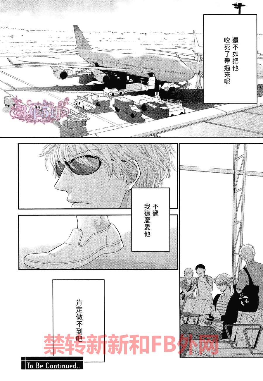 黑猫男友的填满方法第7话图
