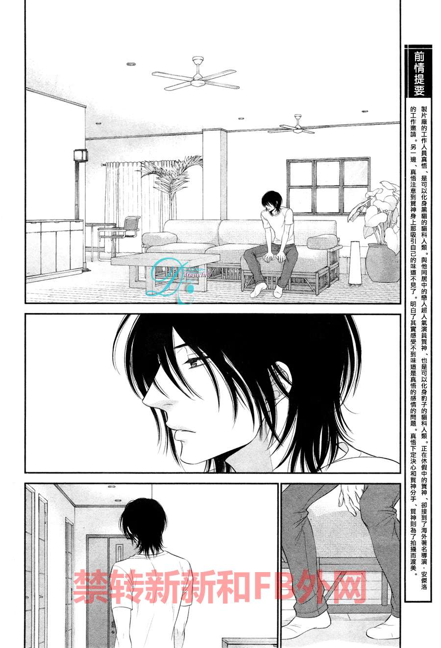 黑猫男友的填满方法第8话图