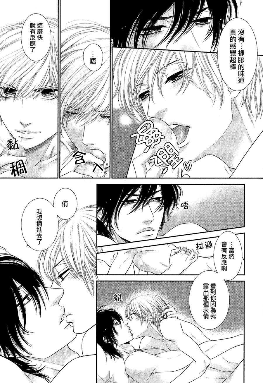 黑猫男友的填满方法最新加笔图