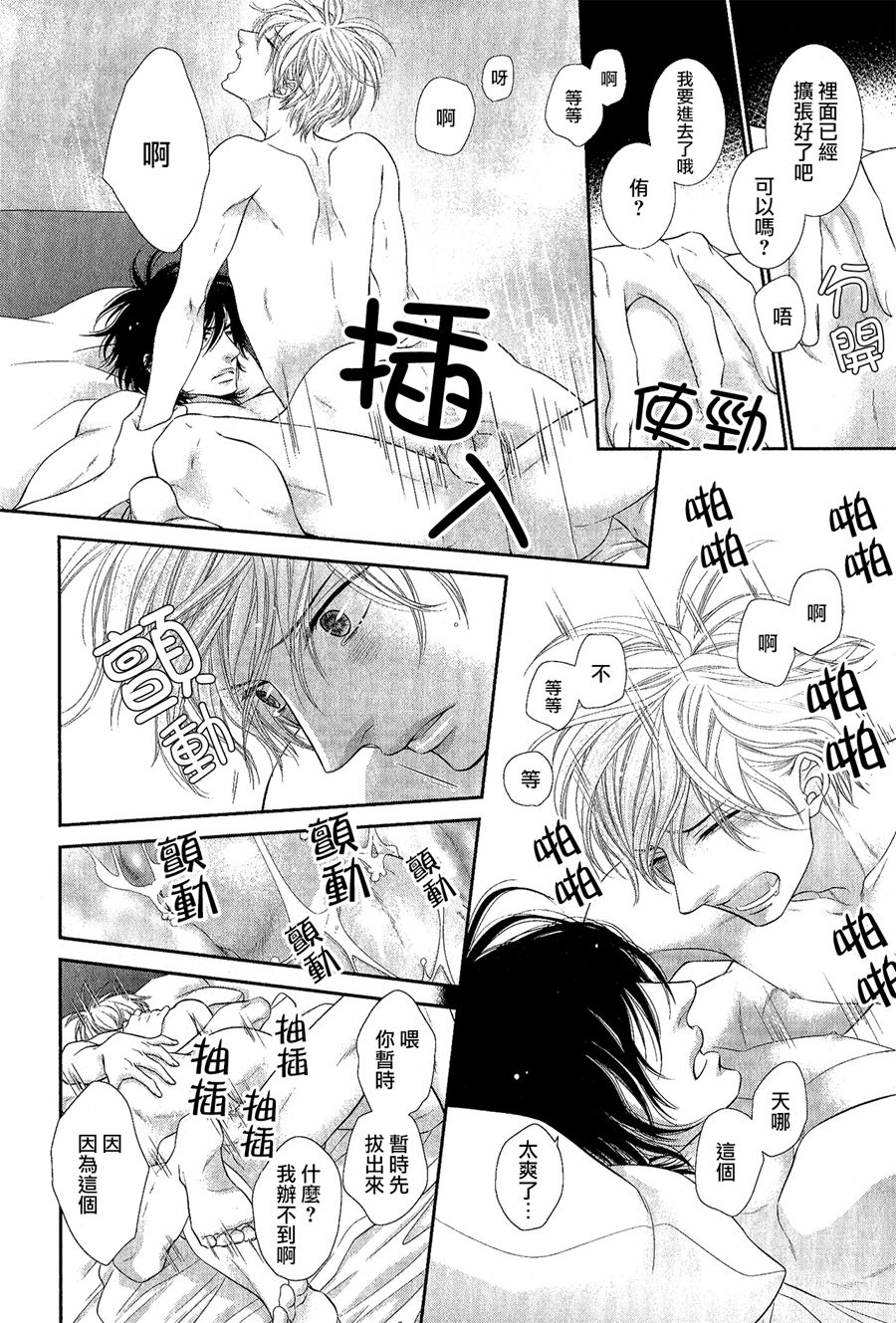 黑猫男友的填满方法最新加笔图