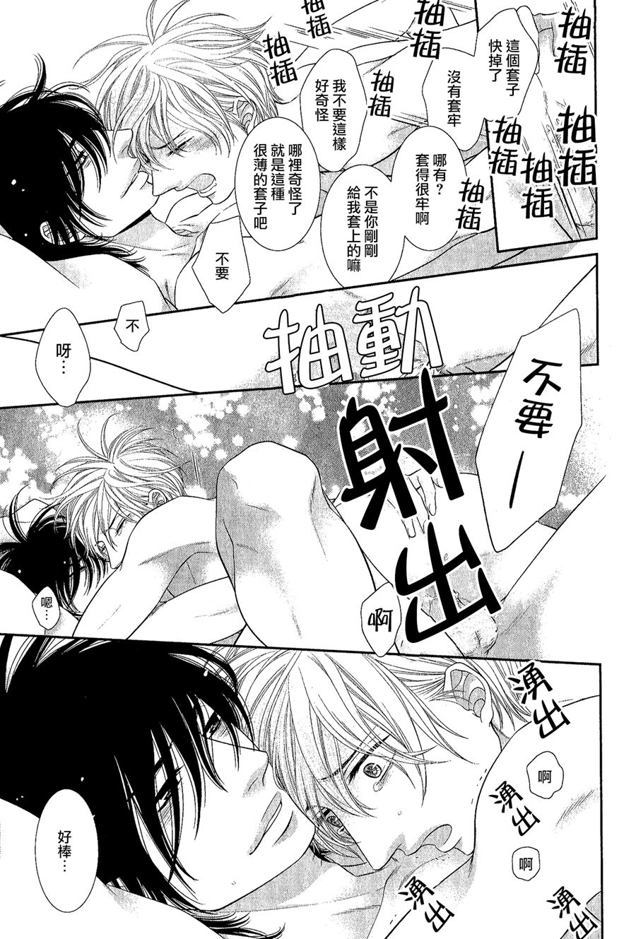 黑猫男友的填满方法最新加笔图