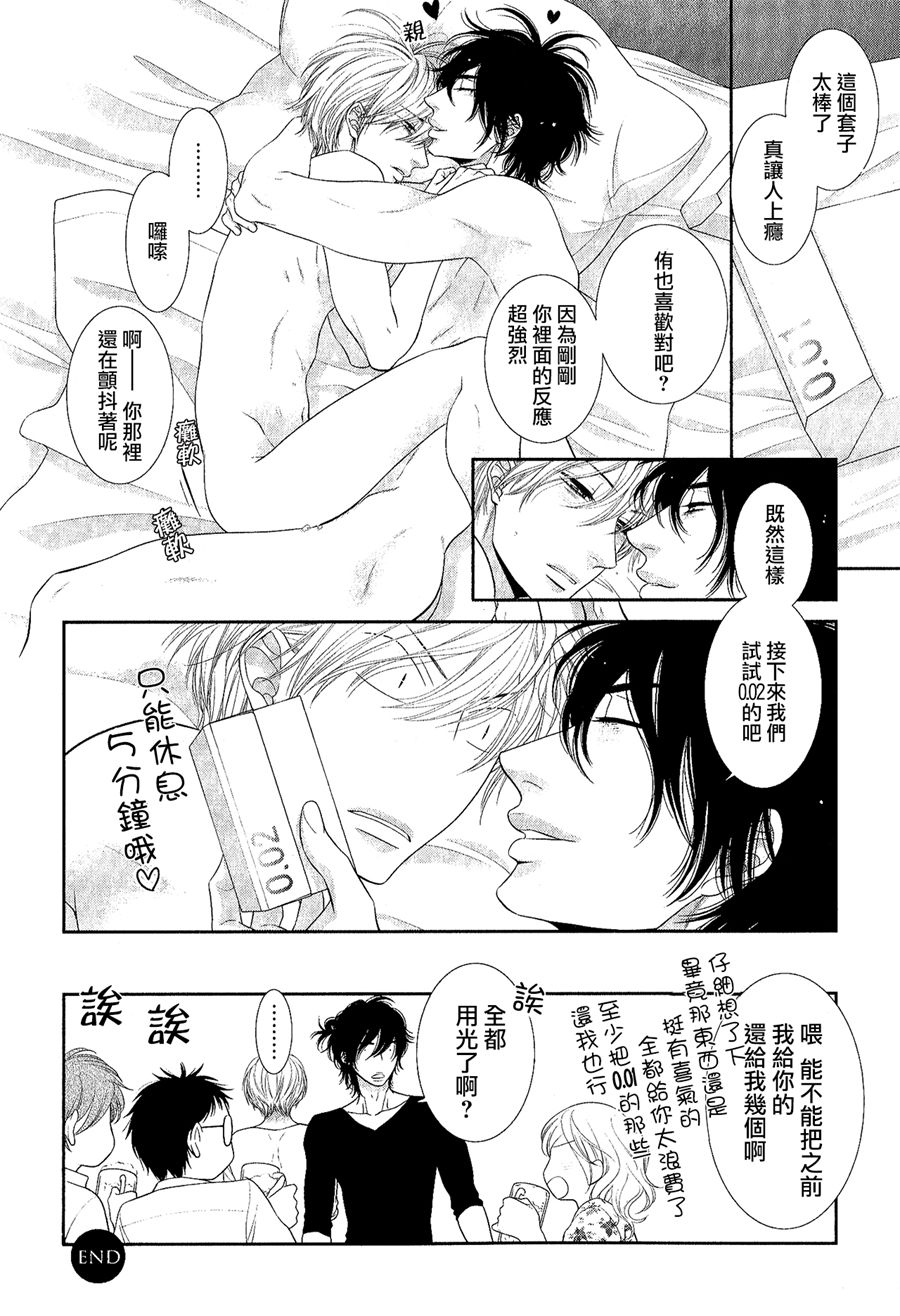 黑猫男友的填满方法最新加笔图