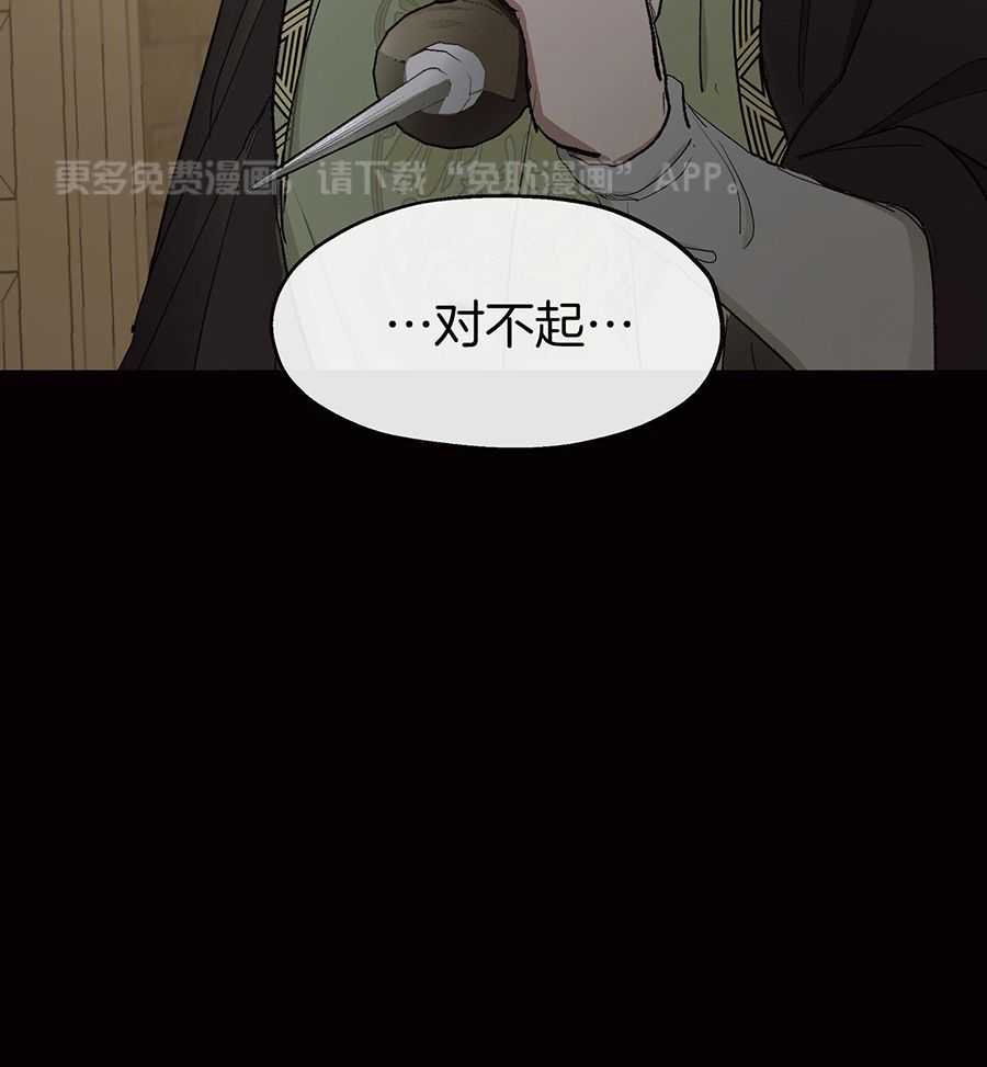 怀了皇崽欲跑路第101话图