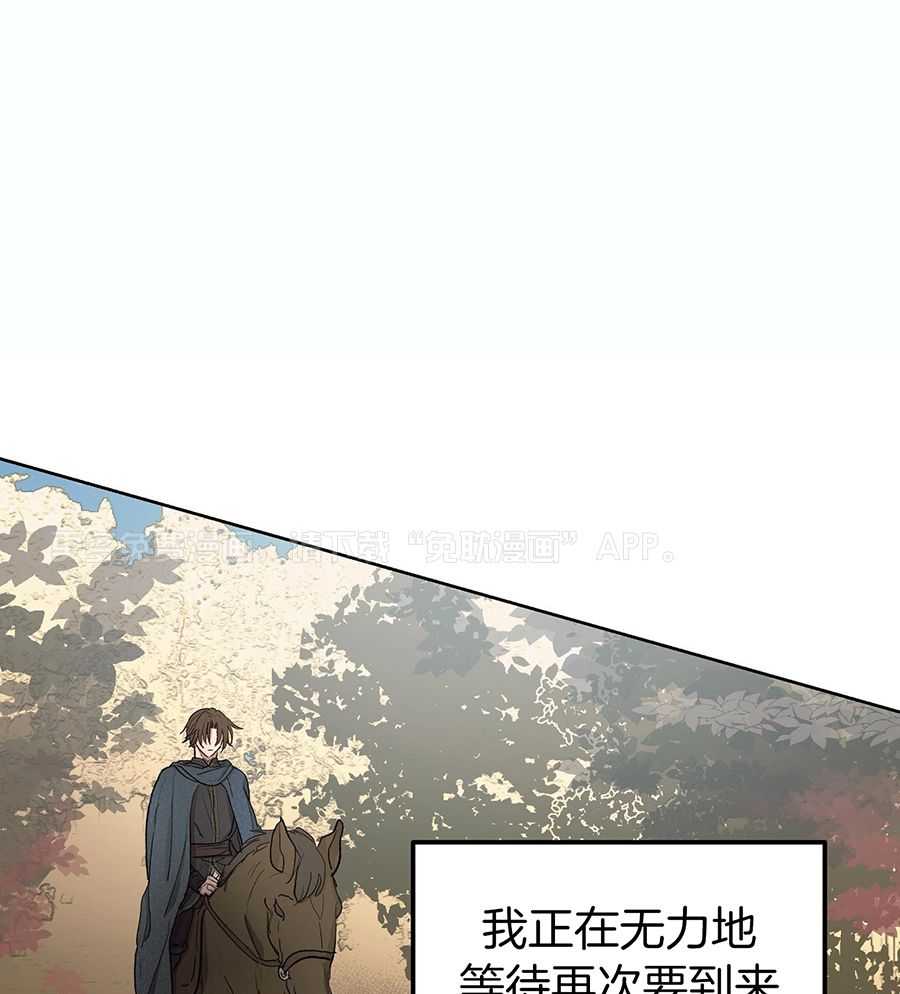 怀了皇崽欲跑路第103话图