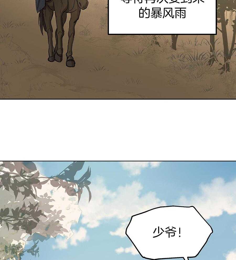 怀了皇崽欲跑路第103话图