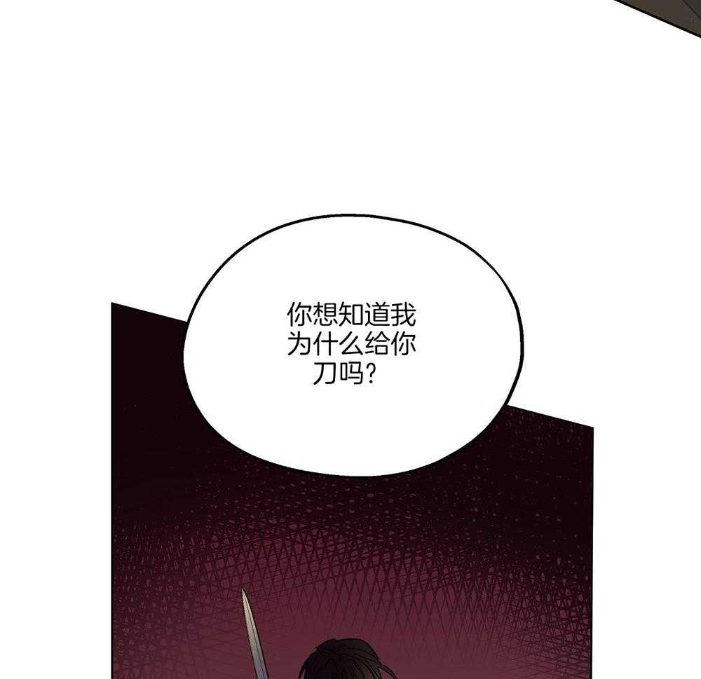 怀了皇崽欲跑路第106话图