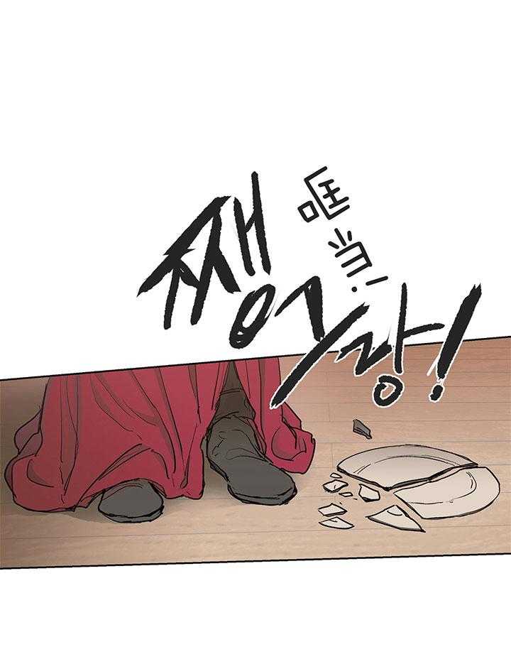 怀了皇崽欲跑路第11话图